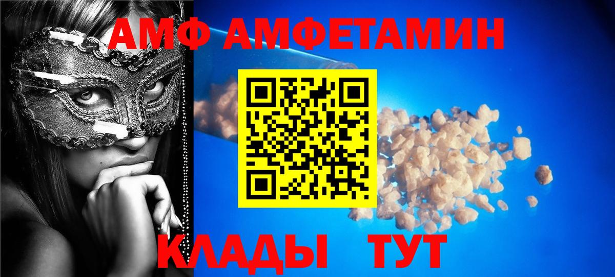 АМФЕТАМИН Розовый Ухта