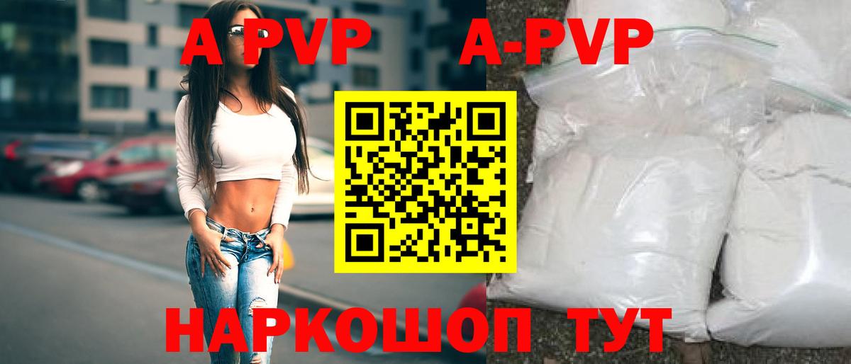 A-PVP крисы CK Ухта