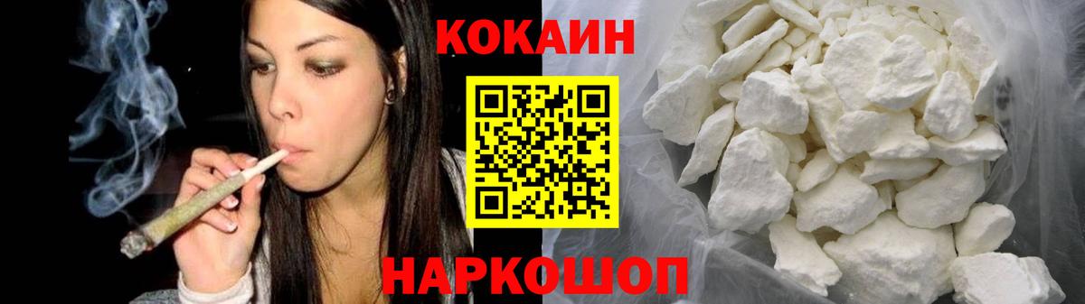 КОКАИН  Кокаин Боливия  Вход с VPN  КОКАИН 99%  Ухта 