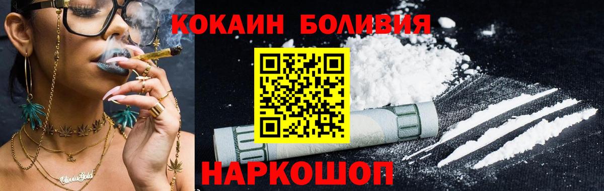 Кокаин 98% Ухта