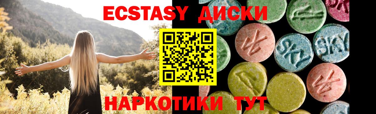 Ecstasy Cube  Ecstasy бентли  Ecstasy  Вход с VPN  Ухта 