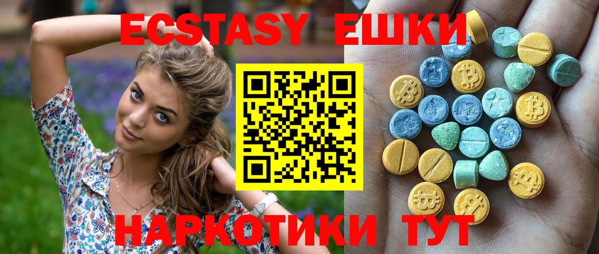 ЭКСТАЗИ 300 mg Ухта