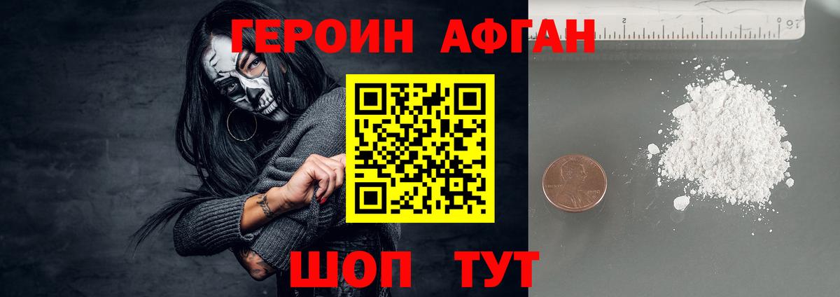 Героин  Вход с VPN  Ухта  ГЕРОИН Heroin 
