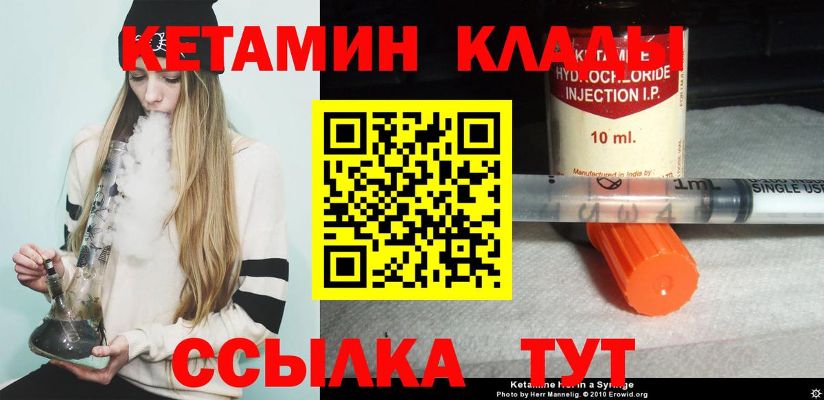 КЕТАМИН VHQ  Вход с VPN  Ухта 