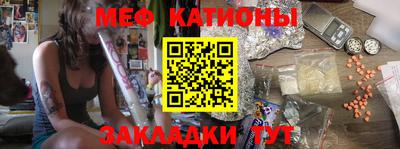 мяу мяу кристалл Кумертау