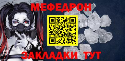 мефедрон Кунгур
