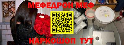 мяу мяу кристалл Кумертау