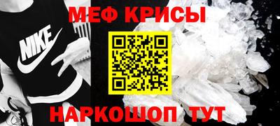 мяу мяу кристалл Кумертау