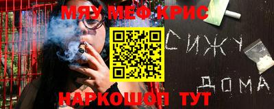 мефедрон Кунгур