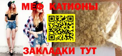 мяу мяу кристалл Кумертау