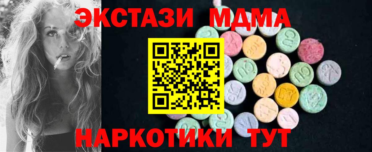 MDMA молли  Вход с VPN  МДМА молли  Ухта 