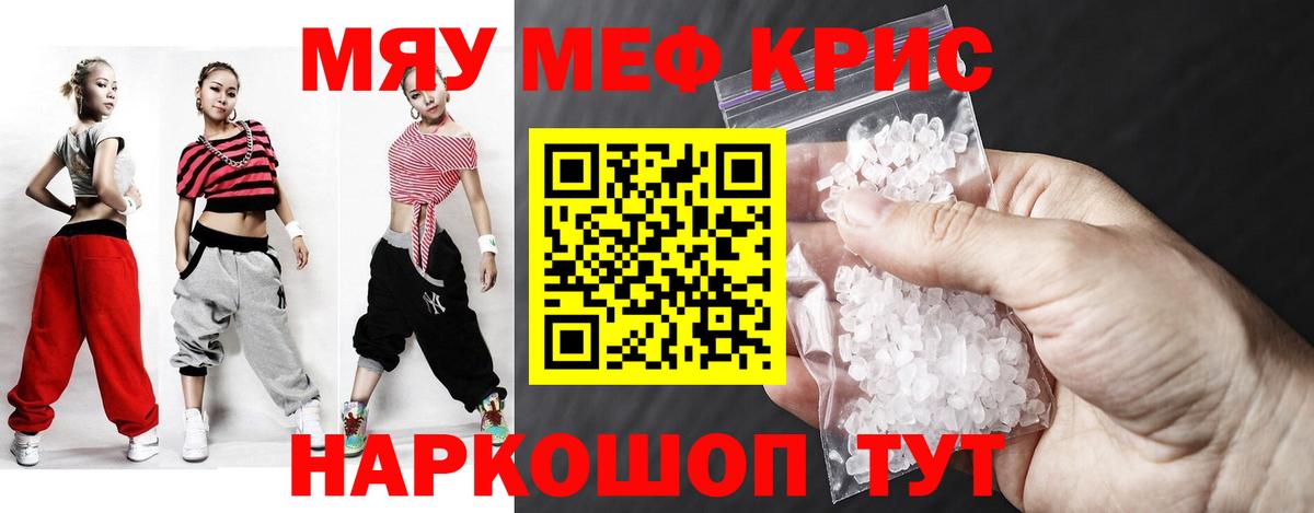 Мефедрон Ухта