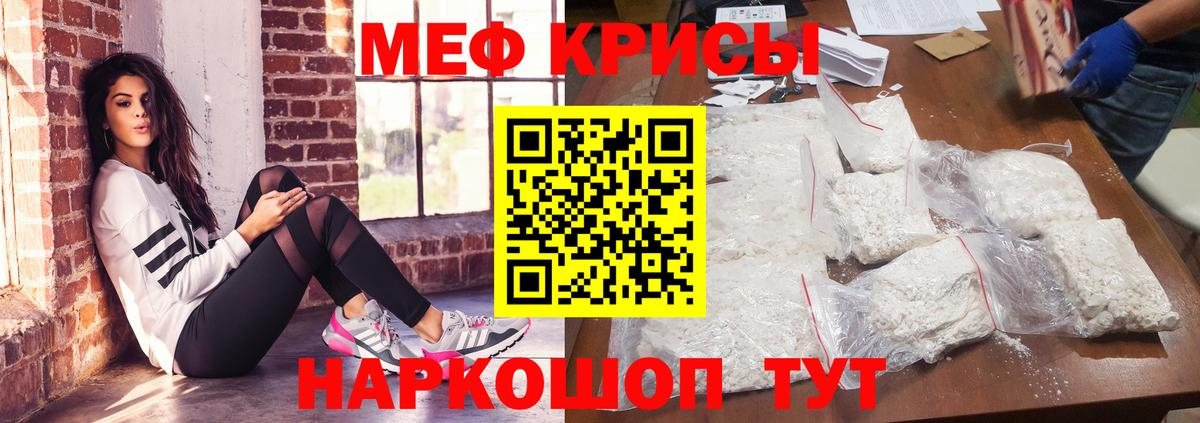 Меф mephedrone  МЯУ-МЯУ мука  МЯУ-МЯУ  Ухта  Вход с VPN 