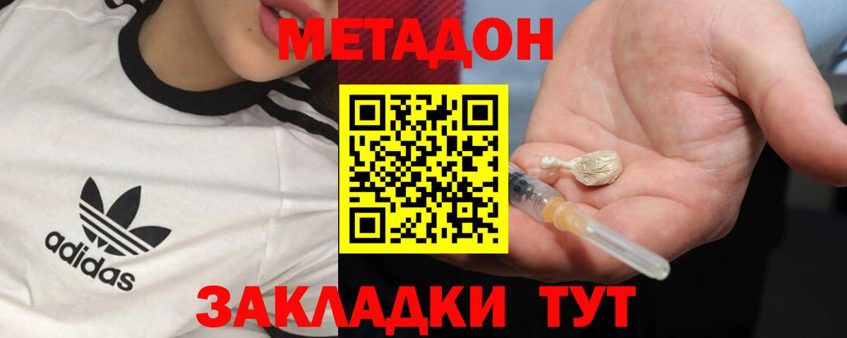 Метадон мёд  Вход с VPN  Метадон VHQ  Ухта 