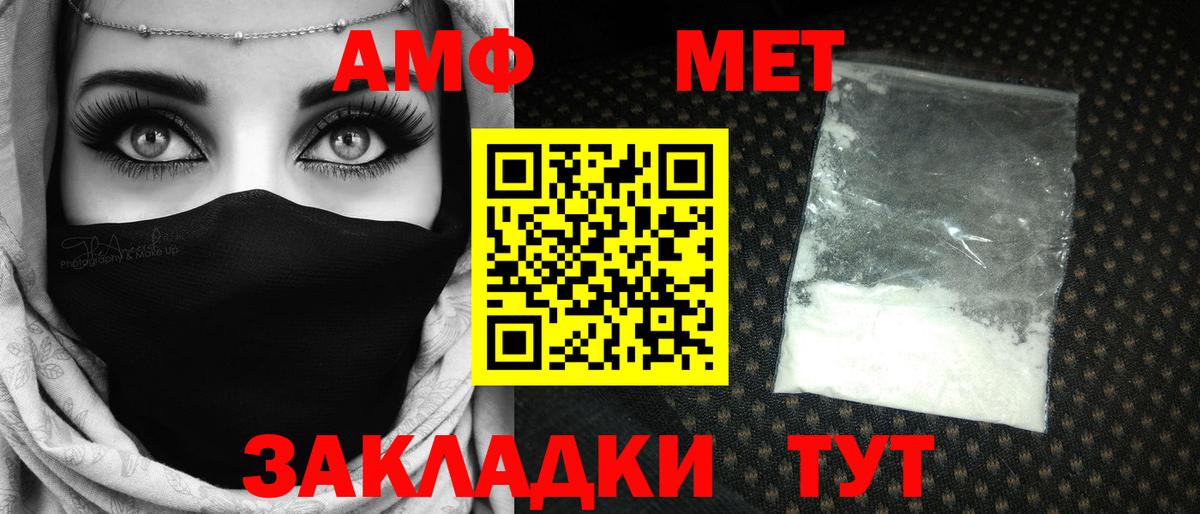 МЕТАМФЕТАМИН витя Ухта