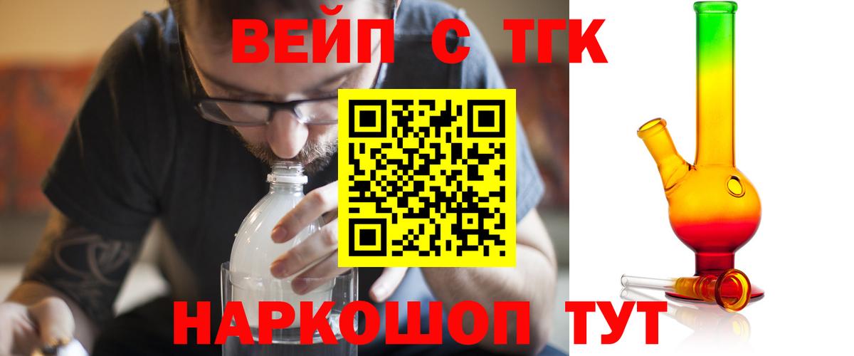 Ухта  ТГК жижа  цена   ТГК жижа  Вход с VPN 