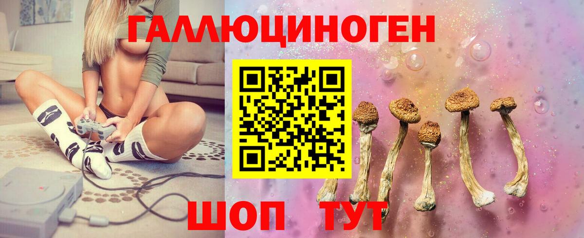 Псилоцибиновые грибы Magic Shrooms Ухта